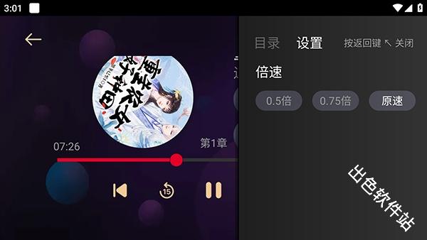 通通听书