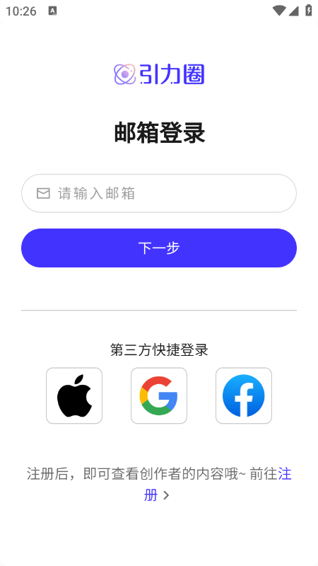 引力圈截图1