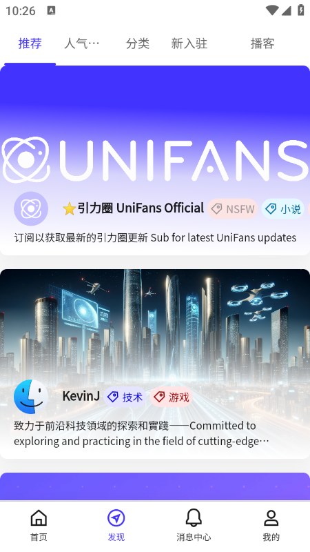 引力圈截图4