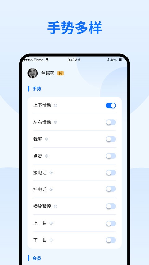 隔空手势截图3