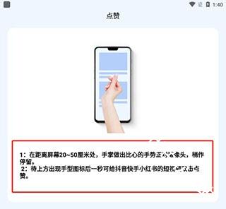 隔空手势