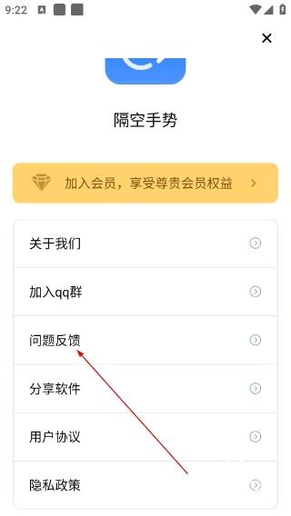 隔空手势