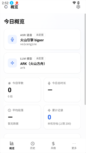 OpenLess截图2