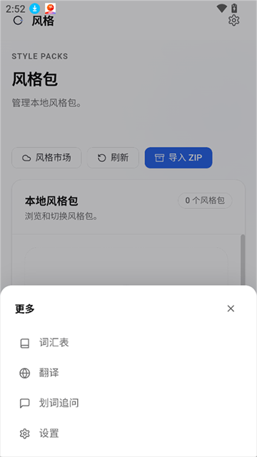 OpenLess截图3