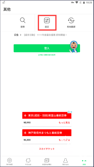 webtoon台版