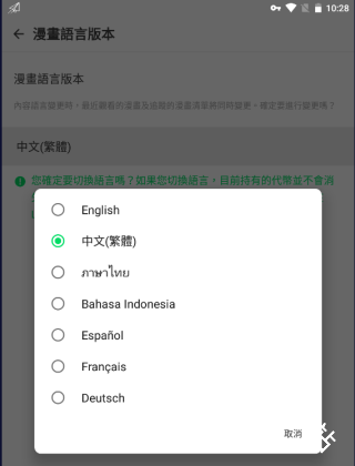 webtoon台版