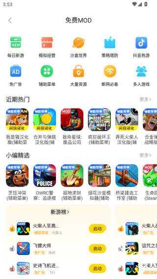 闪玩