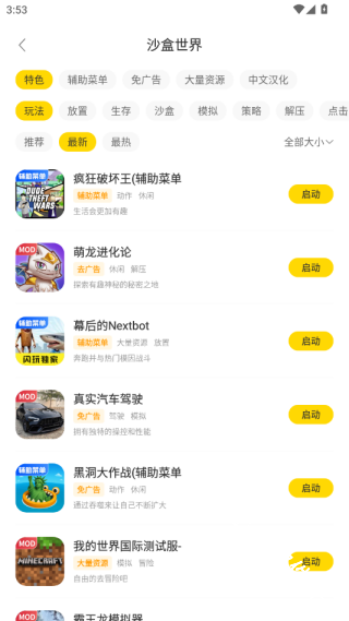 闪玩