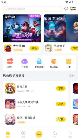 闪玩