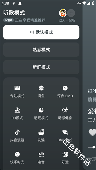 汽水音乐