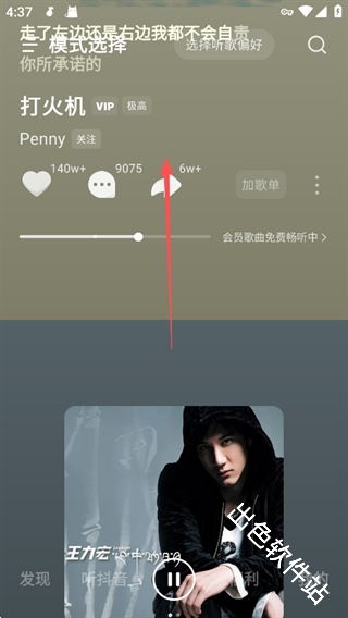 汽水音乐