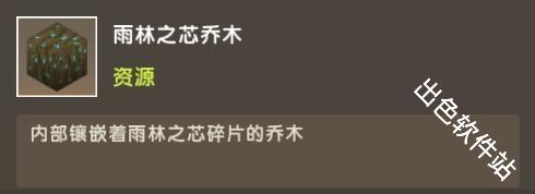 迷你世界雨林版本