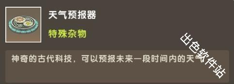 迷你世界雨林版本