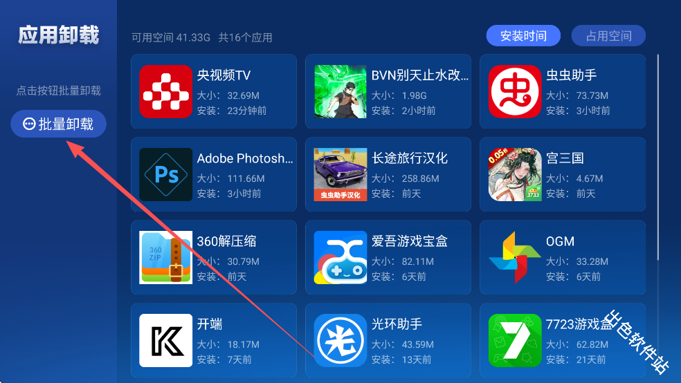 沙发管家