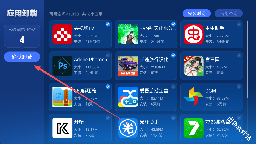 沙发管家