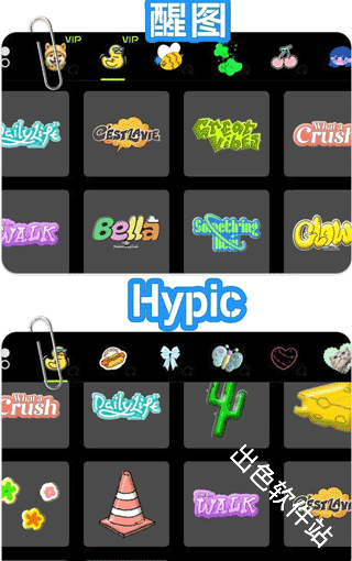 Hypic醒图国际版