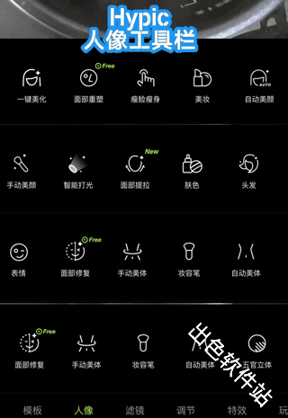 Hypic醒图国际版