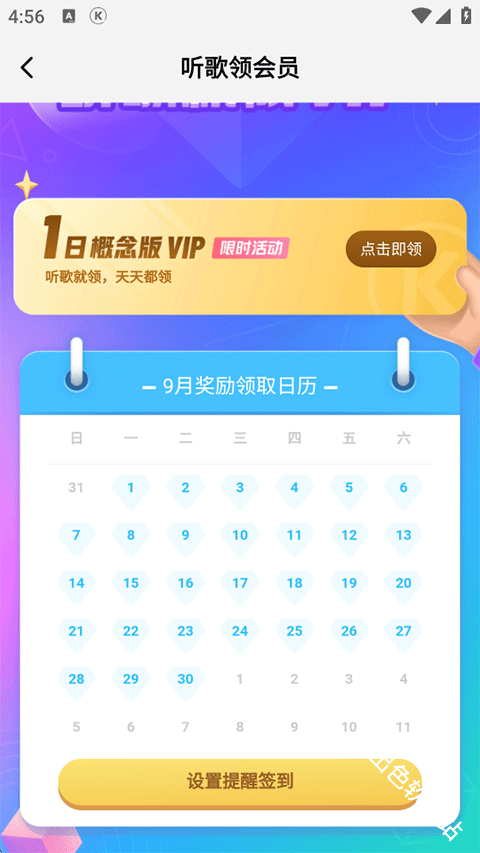 酷狗概念版