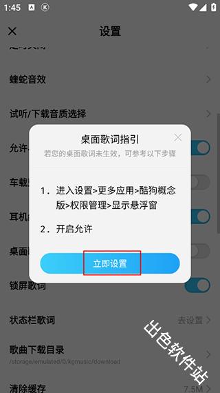酷狗概念版