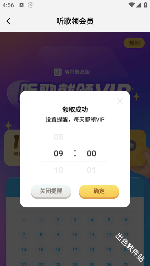 酷狗概念版