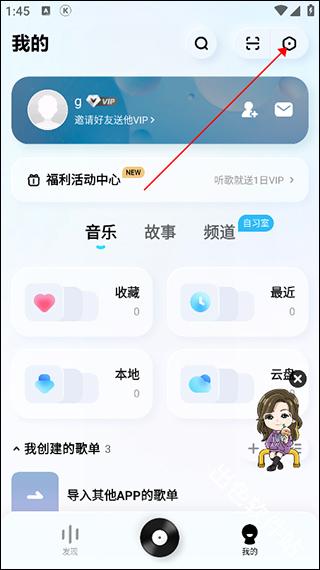 酷狗概念版