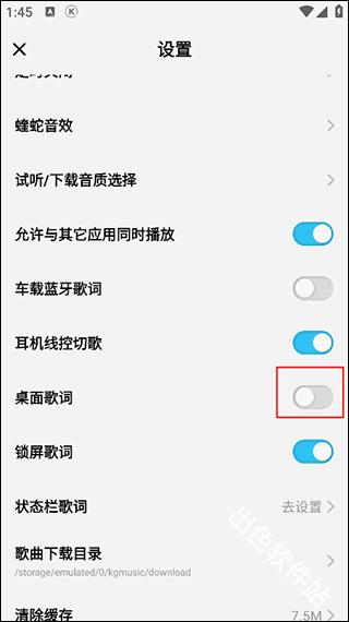 酷狗概念版
