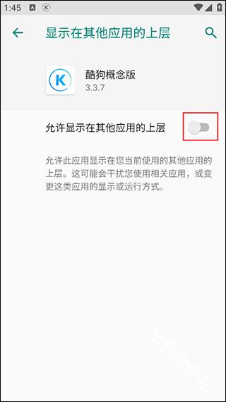 酷狗概念版
