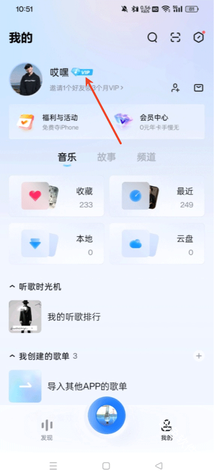 酷狗概念版