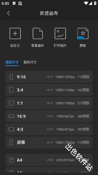 画世界pro