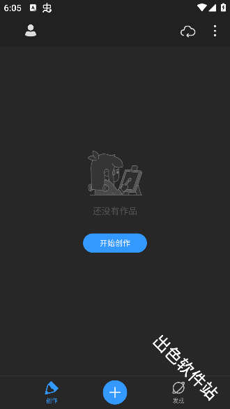画世界pro