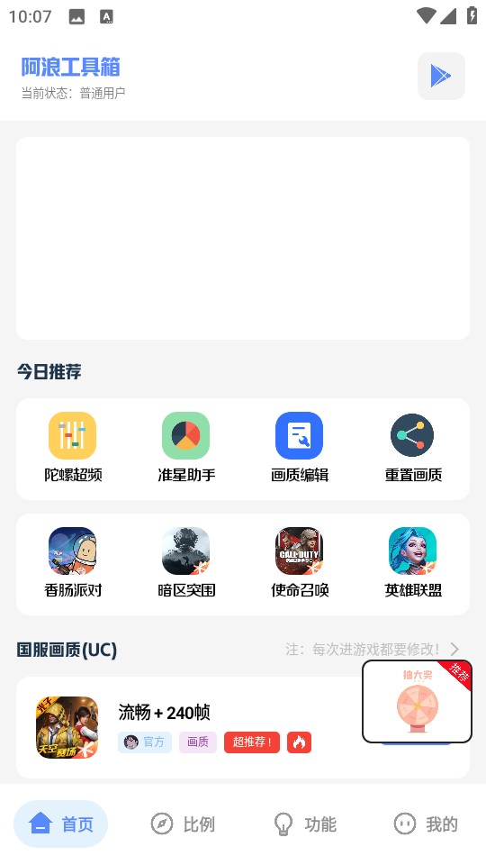 阿浪工具箱截图3
