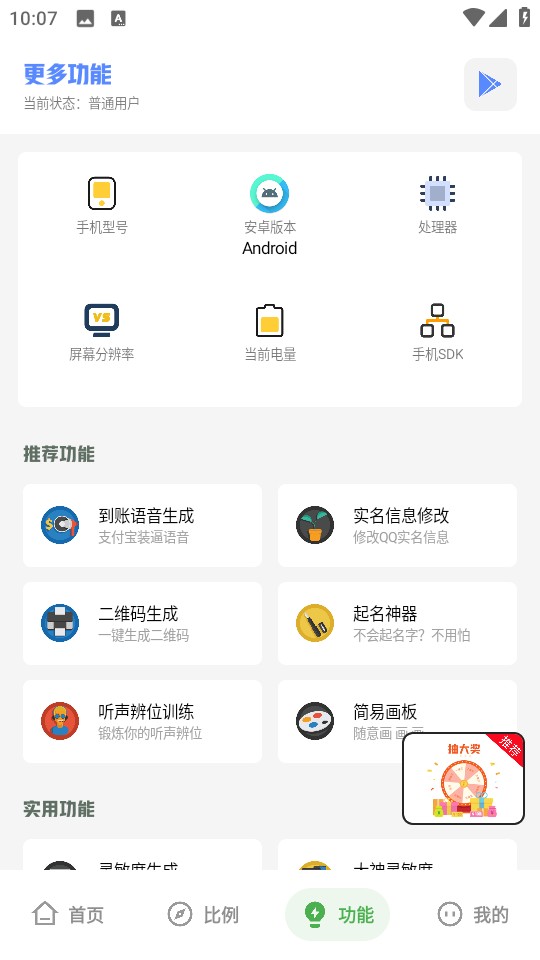 阿浪工具箱截图4