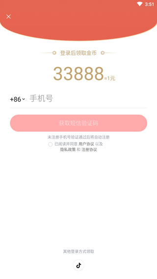 悟空浏览器截图4