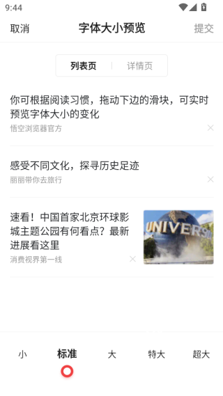 悟空浏览器