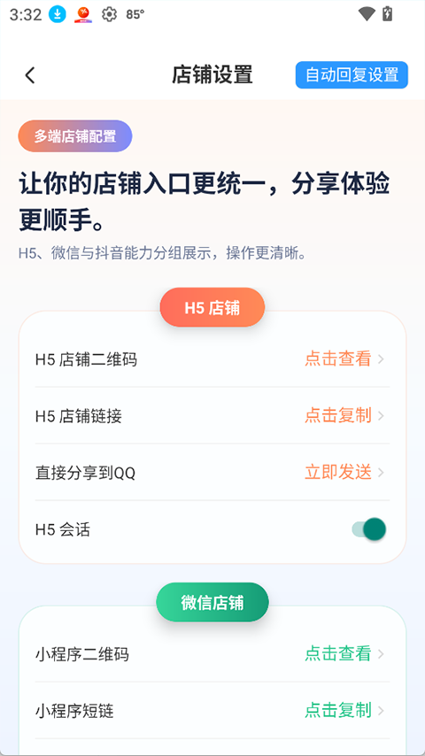 蓝马集截图4