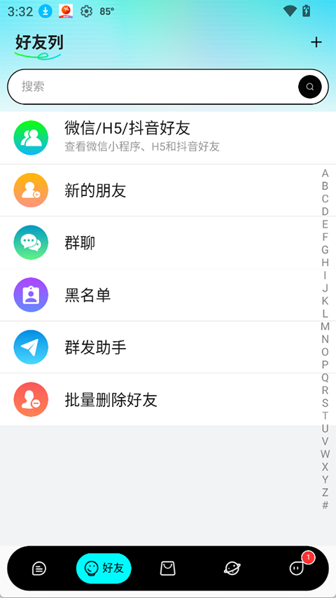 蓝马集截图2