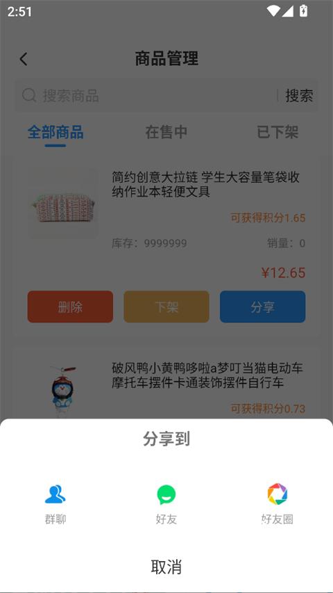 蓝马集