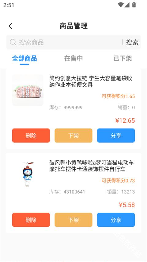 蓝马集
