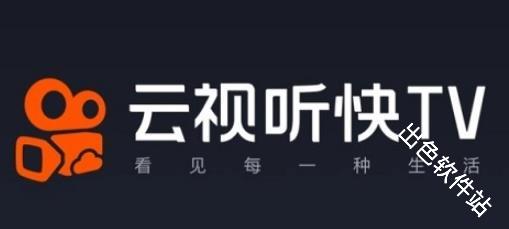 云视听快TV