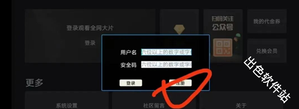 云视听快TV