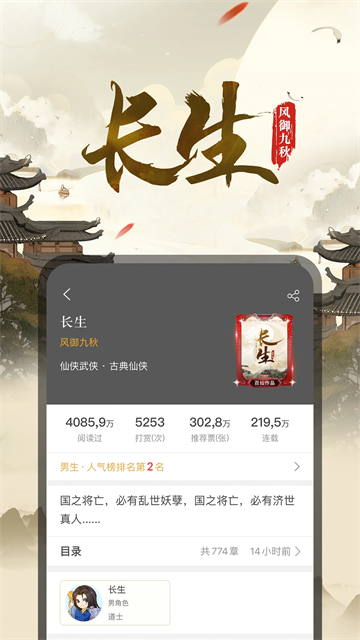 17K小说截图4