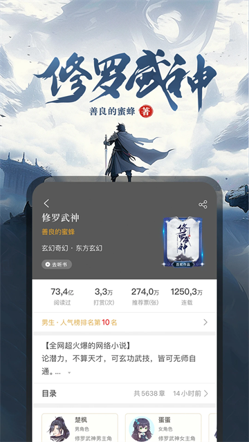 17K小说截图3