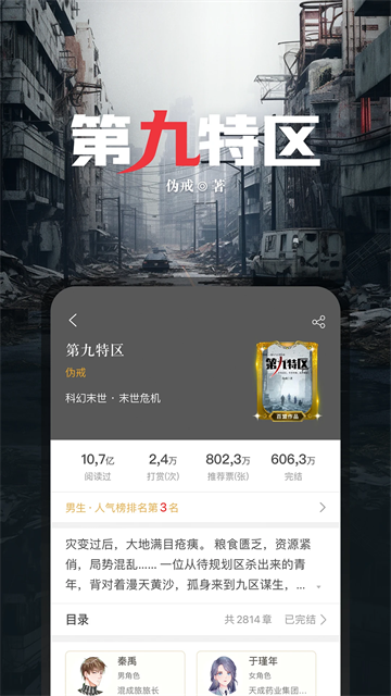 17K小说截图1
