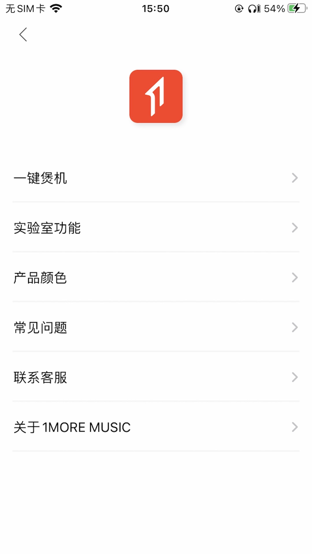 1MORE MUSIC截图2