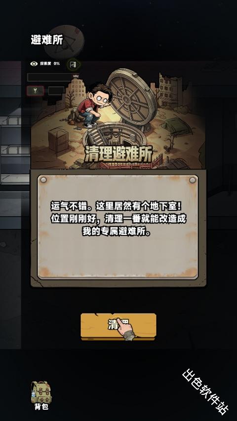 我在园区搜打撤