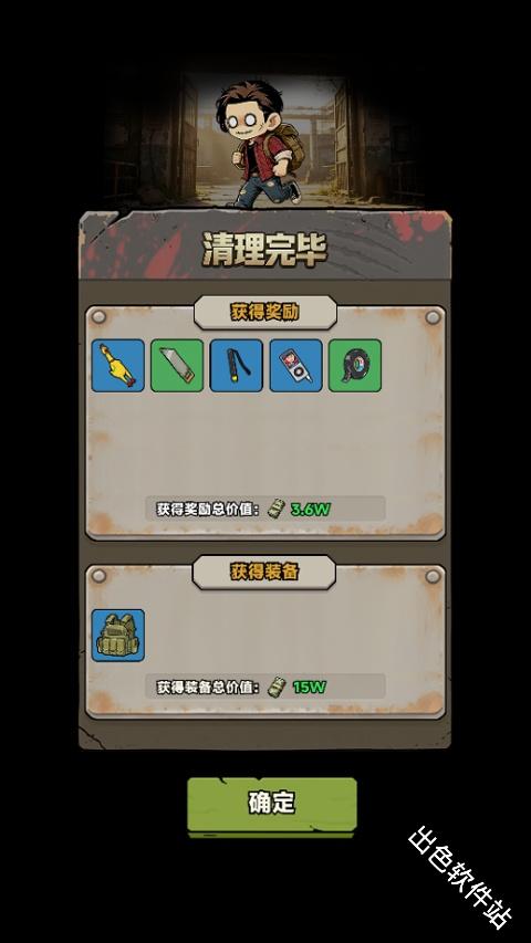 我在园区搜打撤