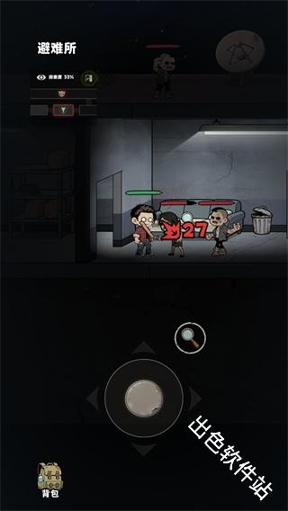 我在园区搜打撤