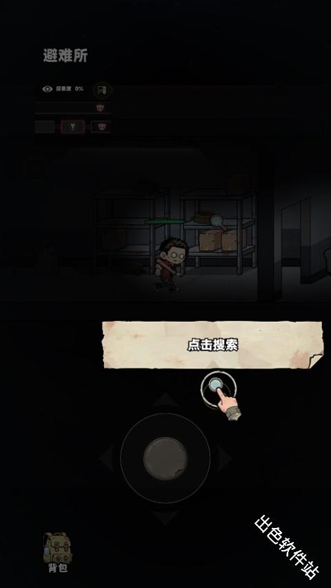 我在园区搜打撤
