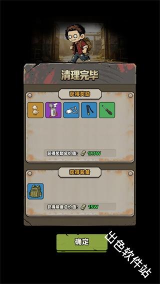 我在园区搜打撤