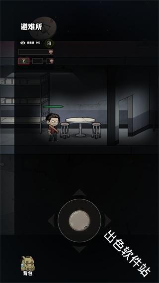 我在园区搜打撤